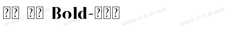 楷体 粗体 Bold字体转换